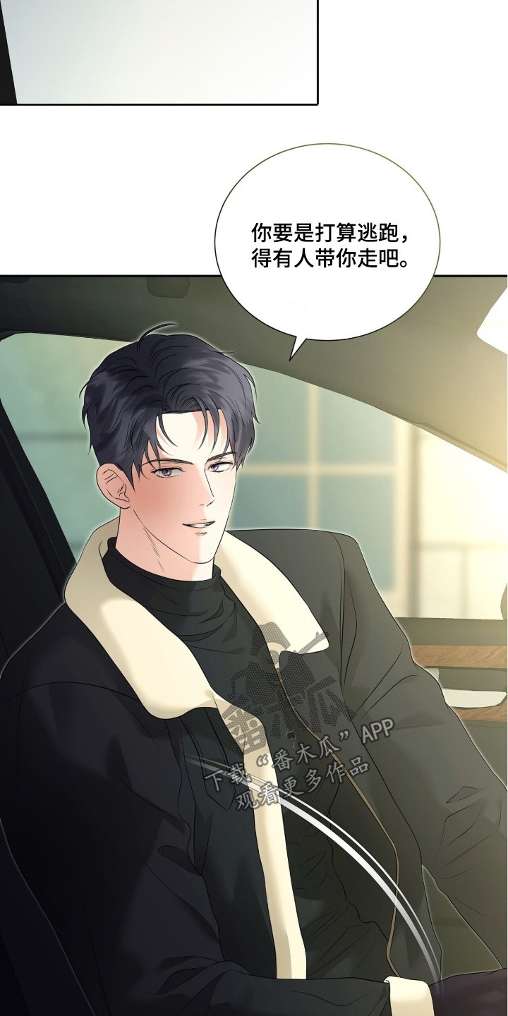 第87章：【第二季】我可以等