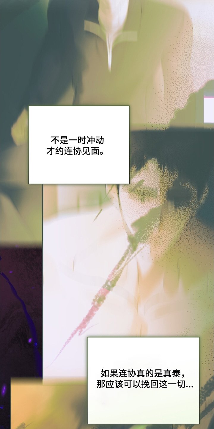 第87章：【第二季】我可以等