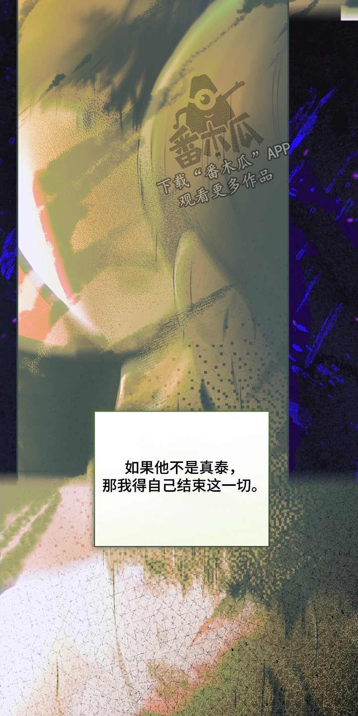 第87章：【第二季】我可以等
