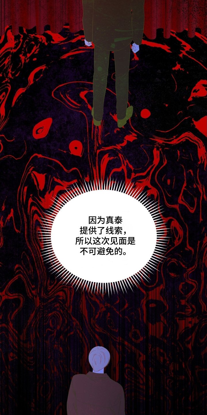第87章：【第二季】我可以等
