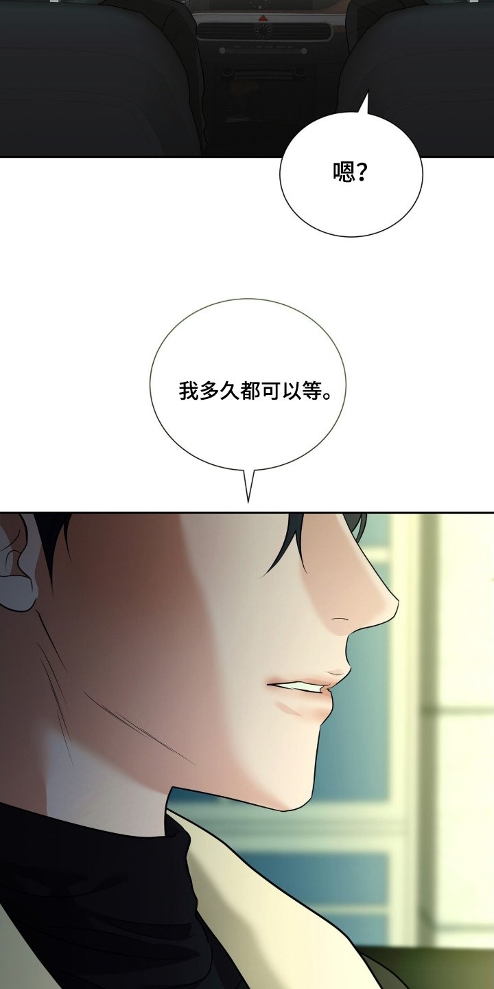第87章：【第二季】我可以等