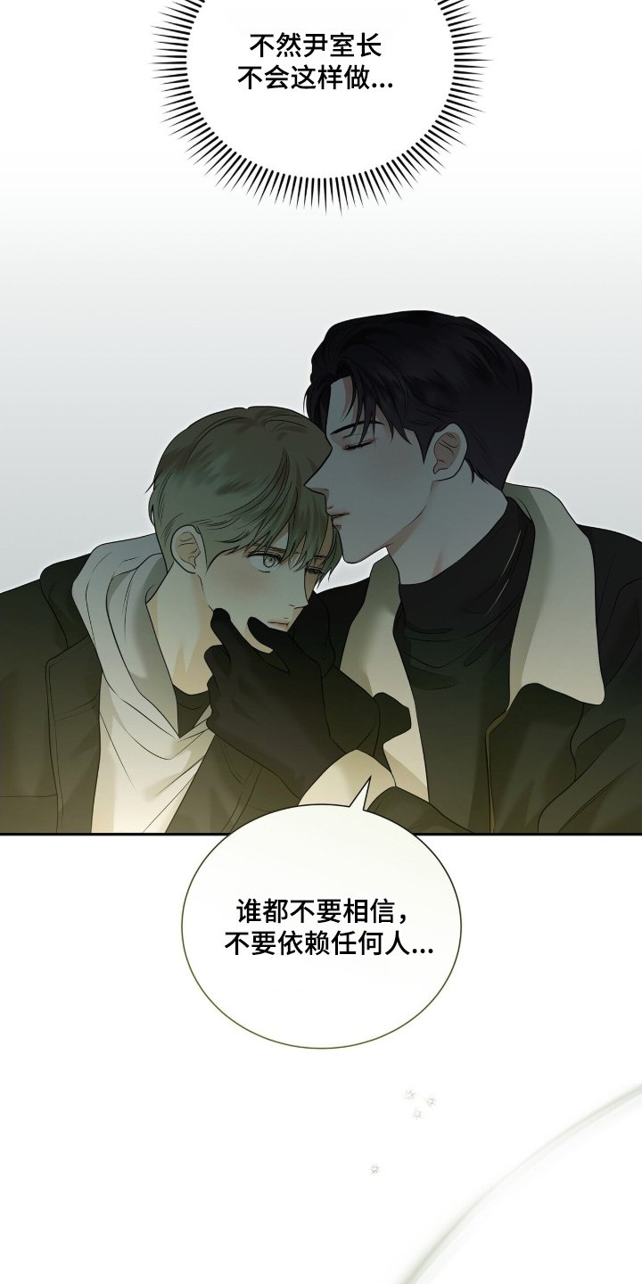 第87章：【第二季】我可以等