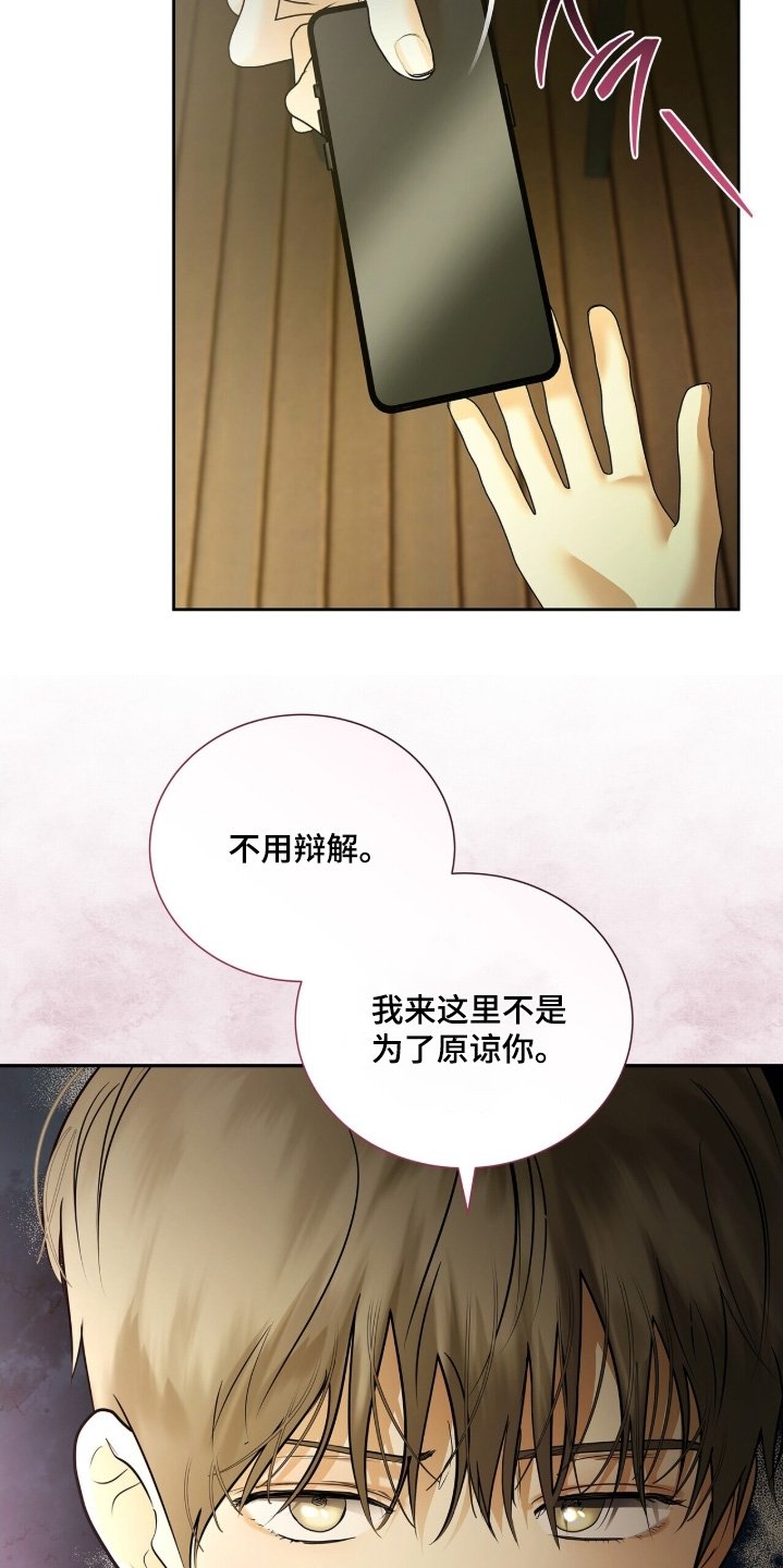 第88章：【第二季】请求原谅