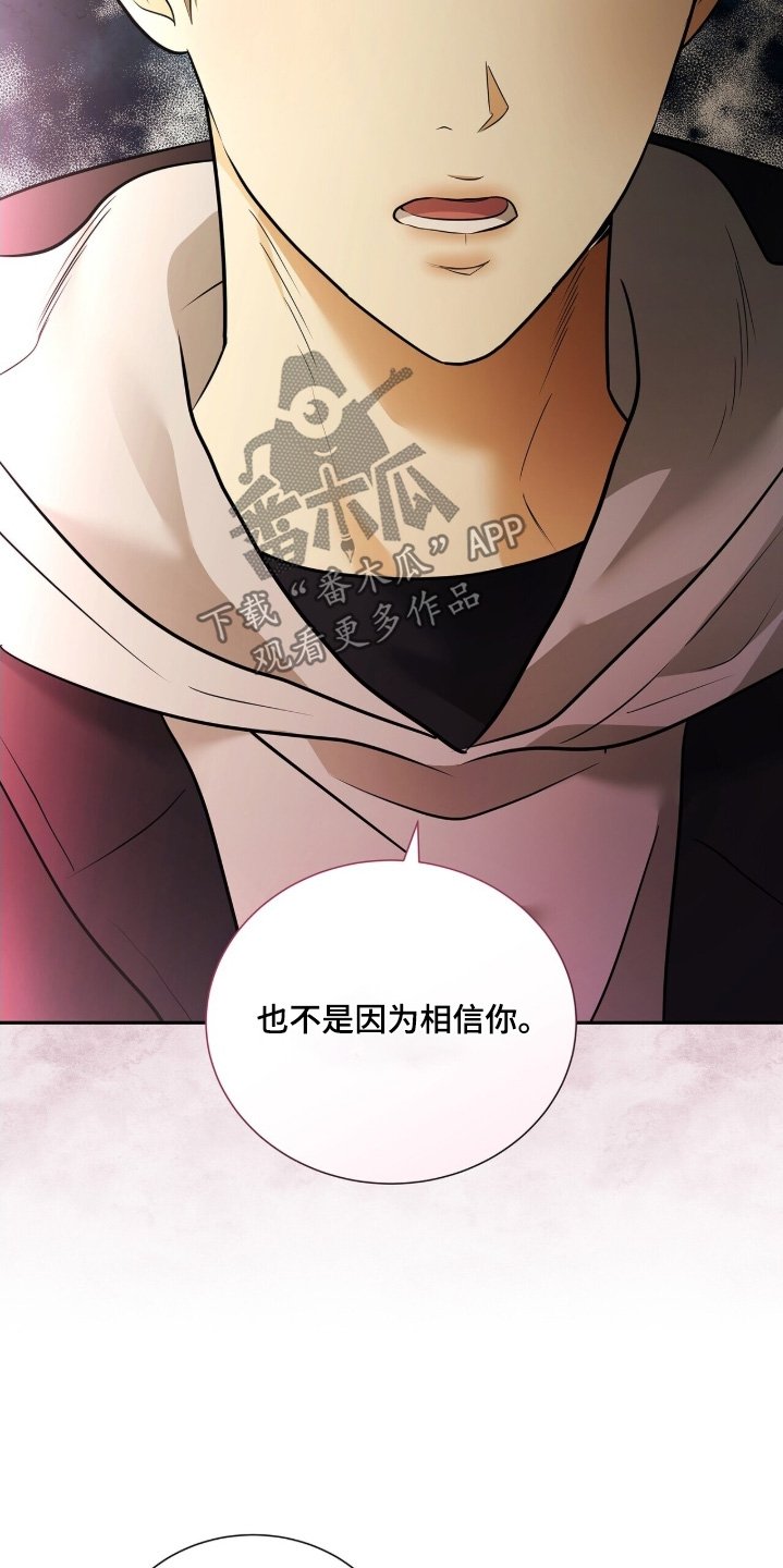 第88章：【第二季】请求原谅