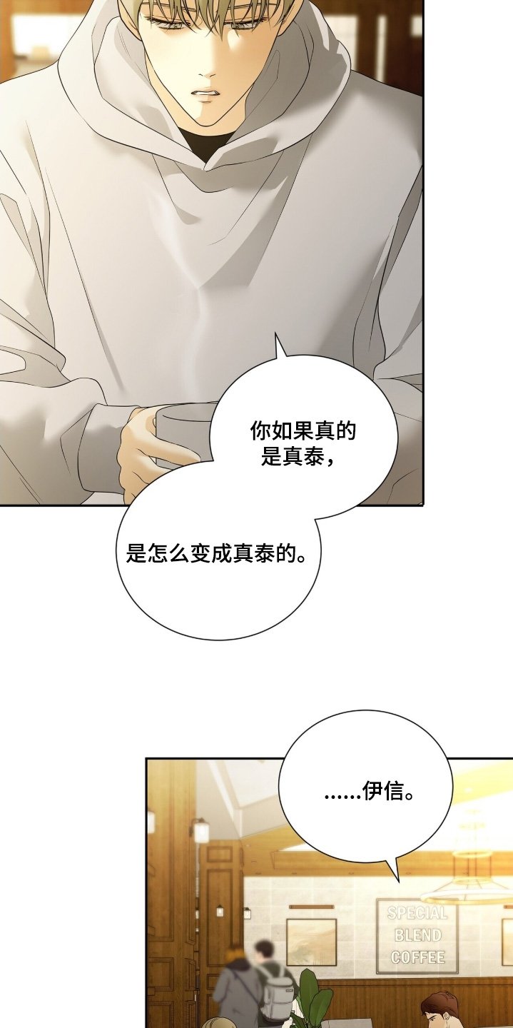 第88章：【第二季】请求原谅