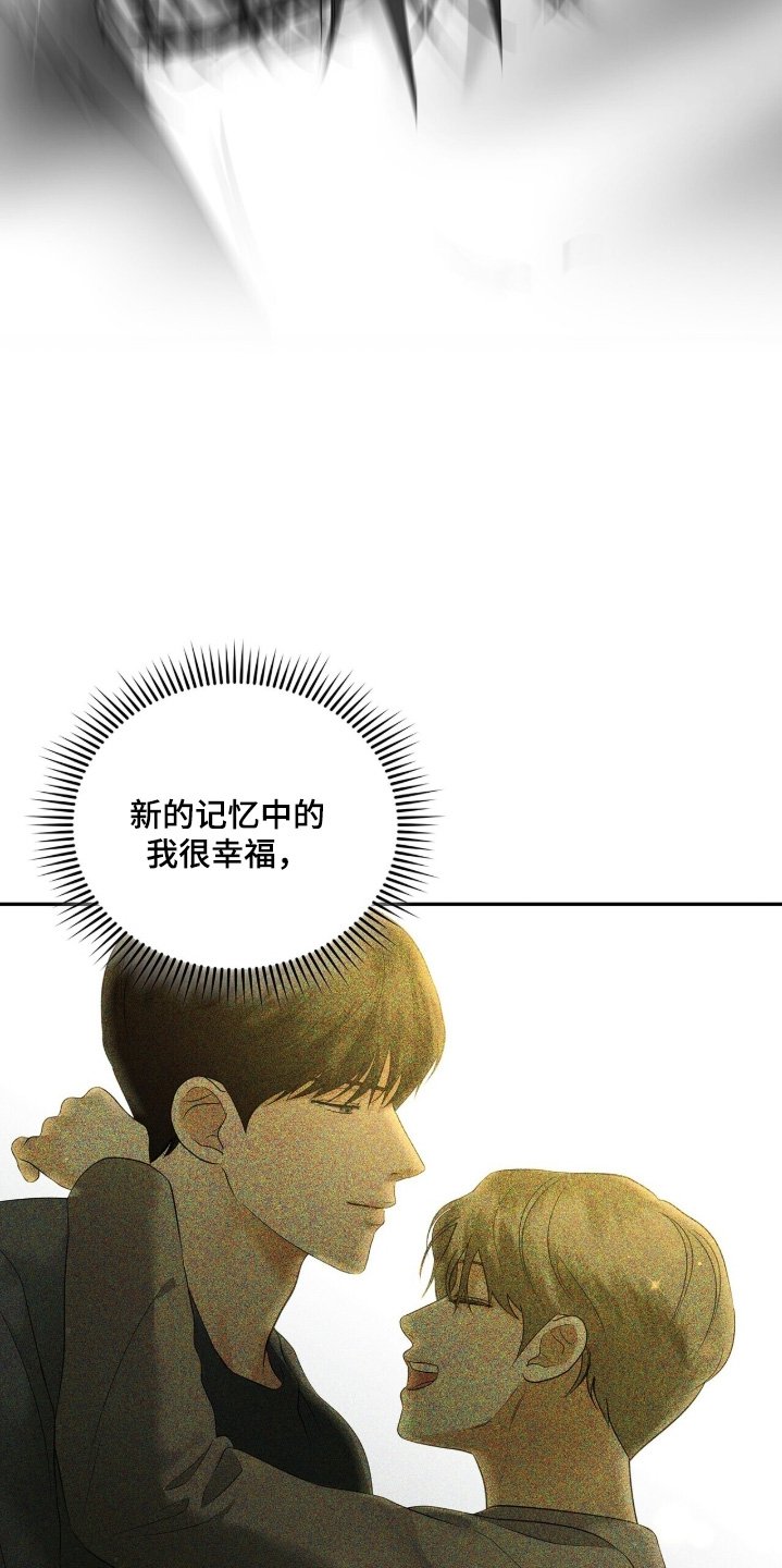 第88章：【第二季】请求原谅