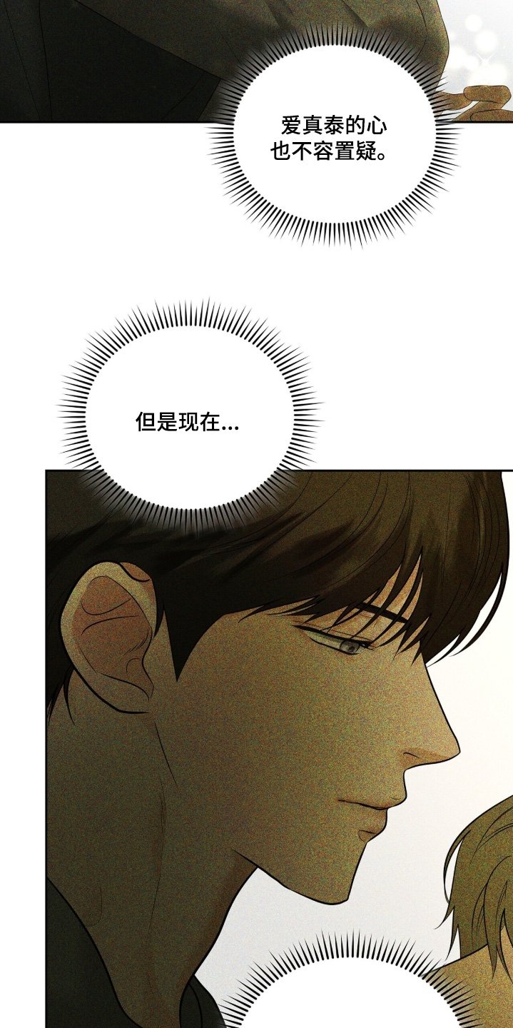 第88章：【第二季】请求原谅