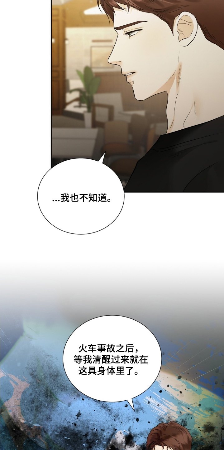 第88章：【第二季】请求原谅