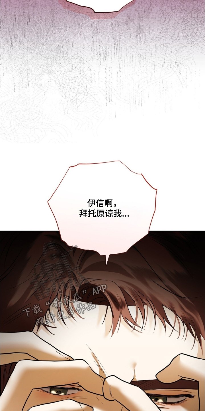 第88章：【第二季】请求原谅