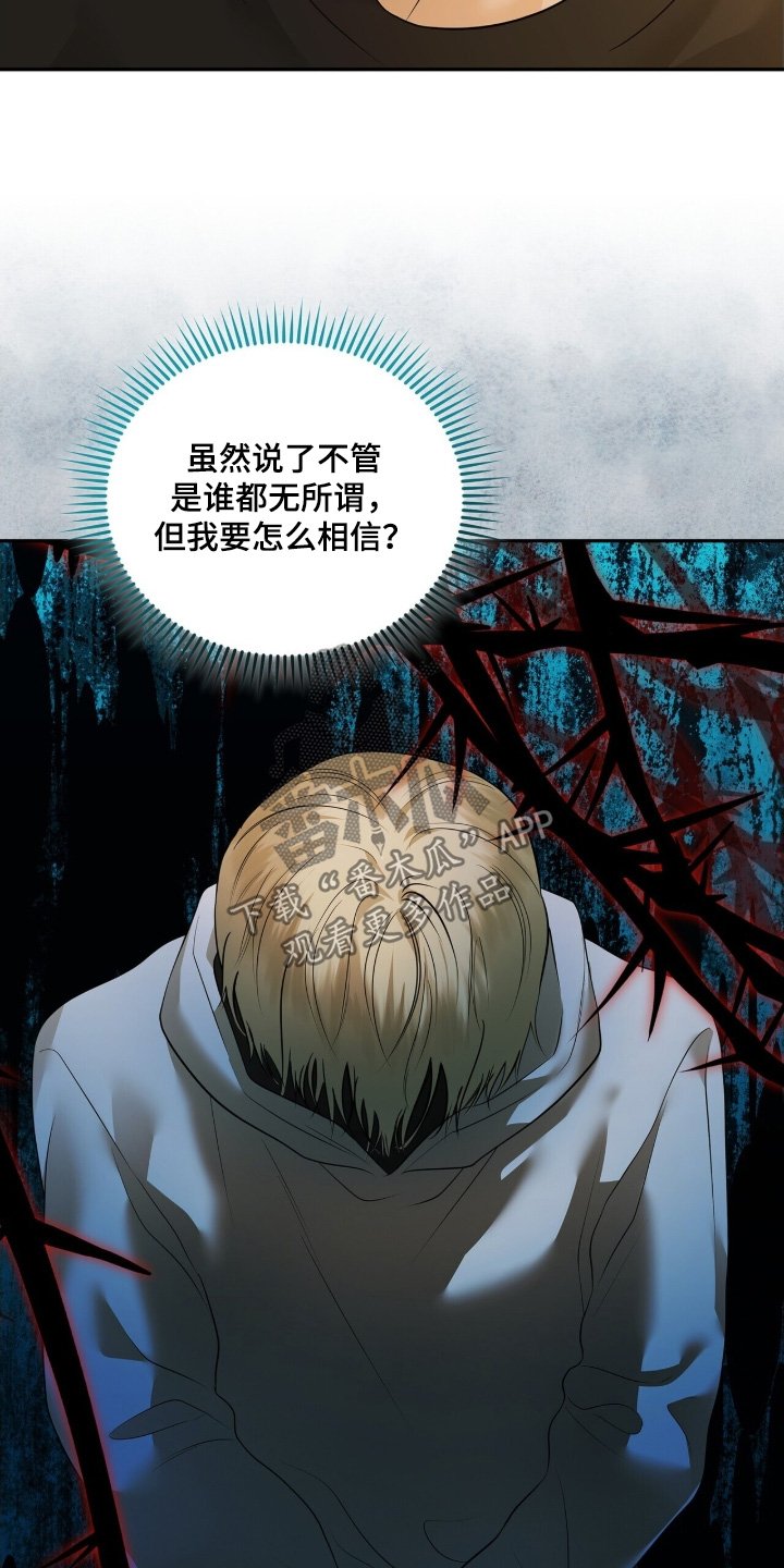 第88章：【第二季】请求原谅