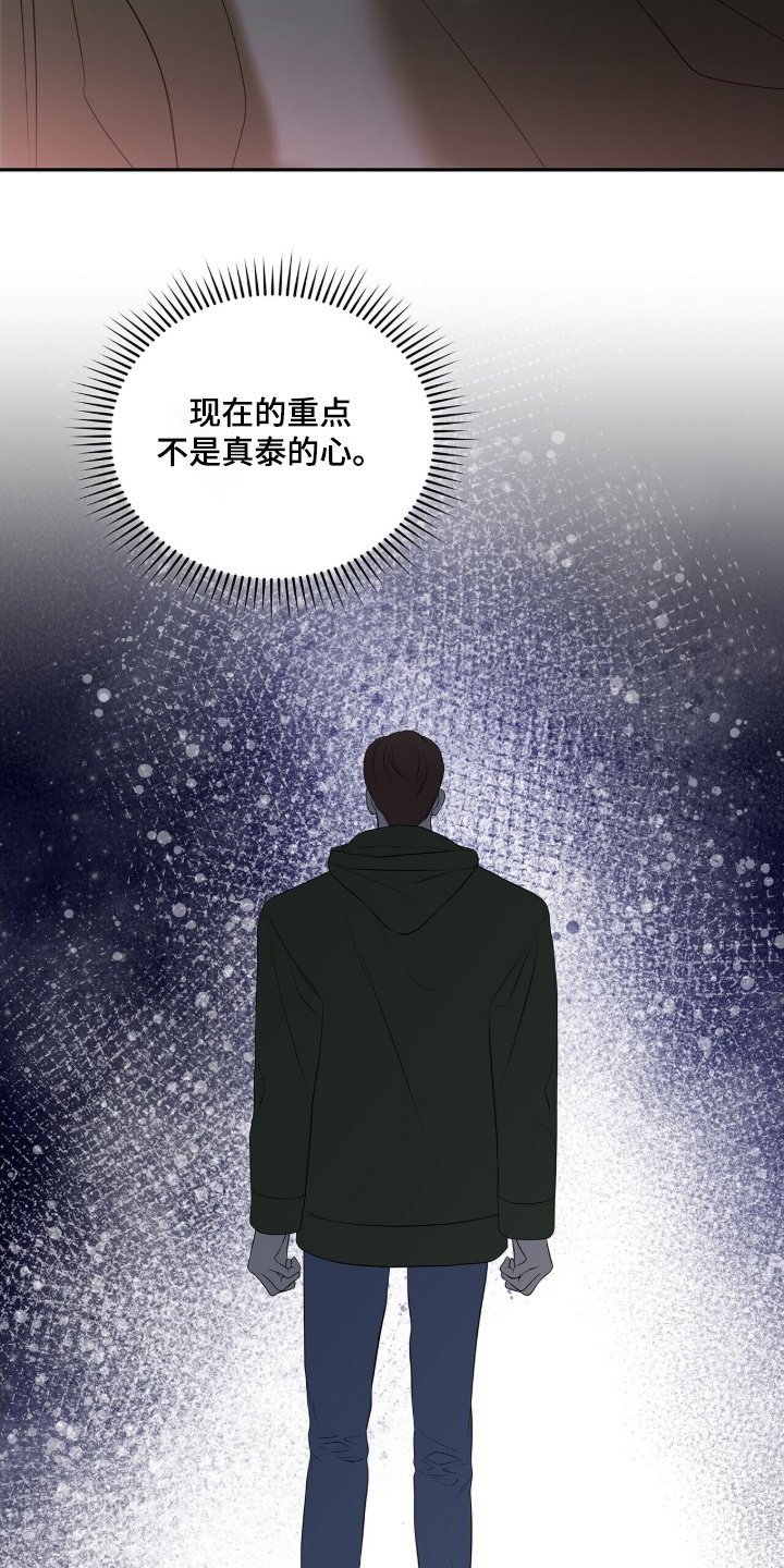 第88章：【第二季】请求原谅