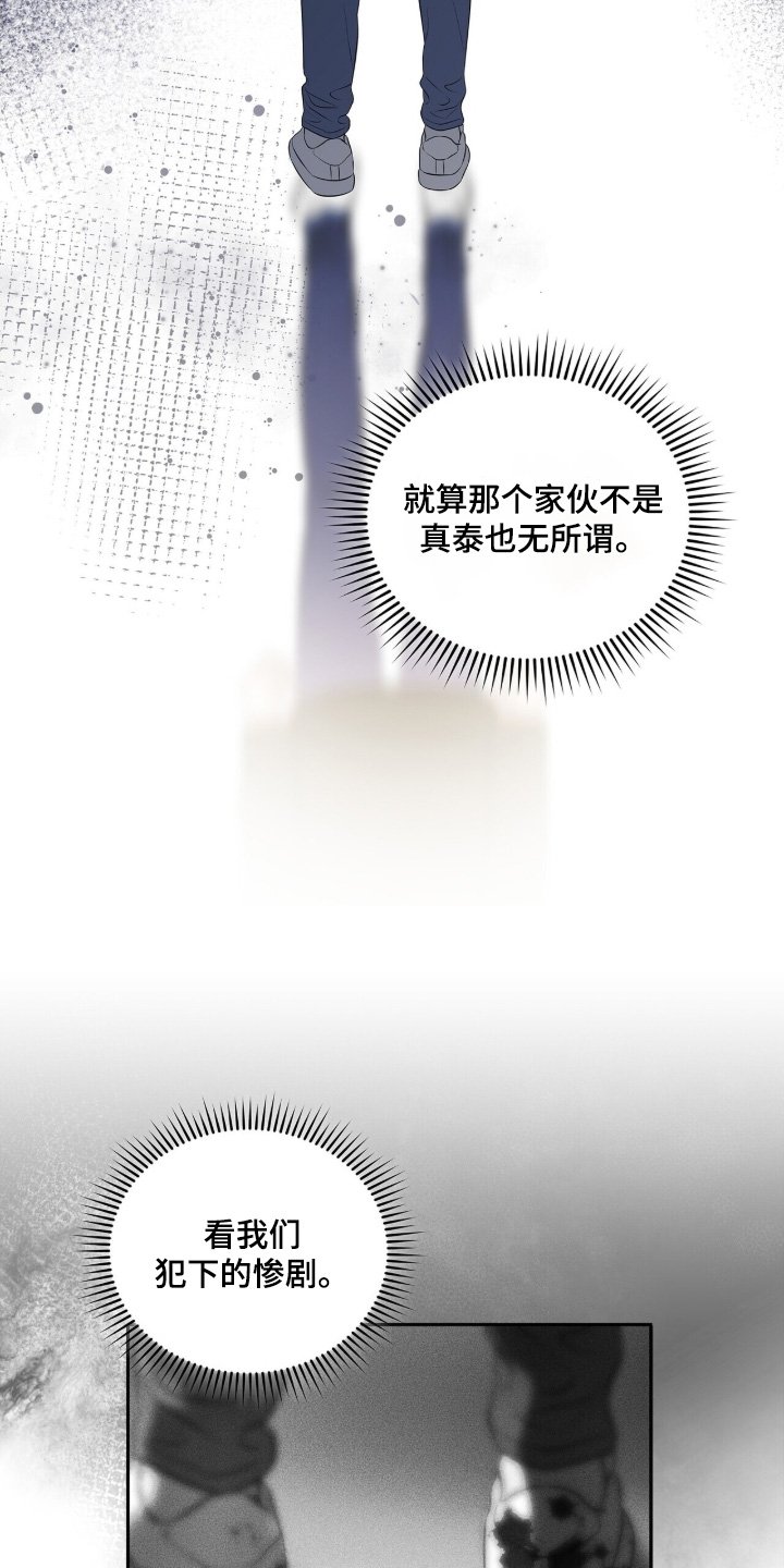 第88章：【第二季】请求原谅