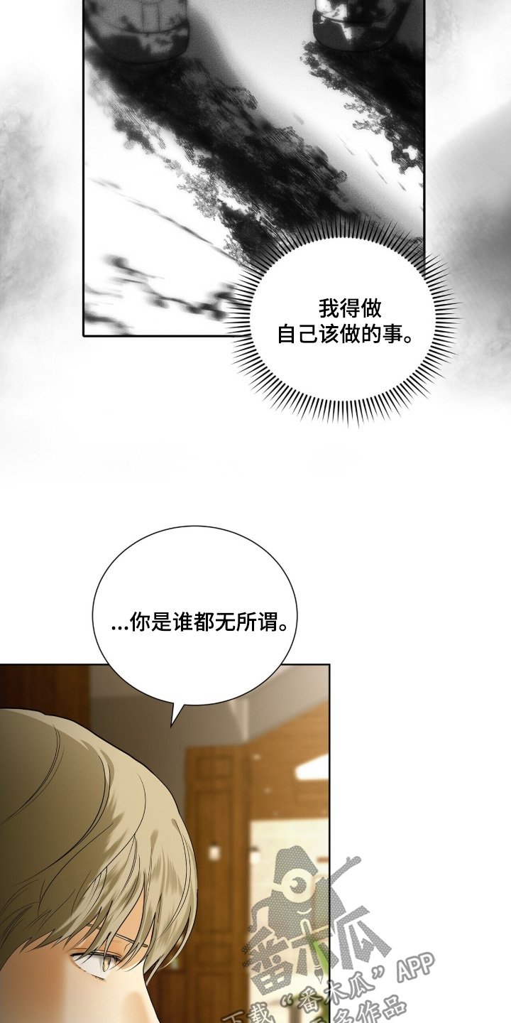 第88章：【第二季】请求原谅
