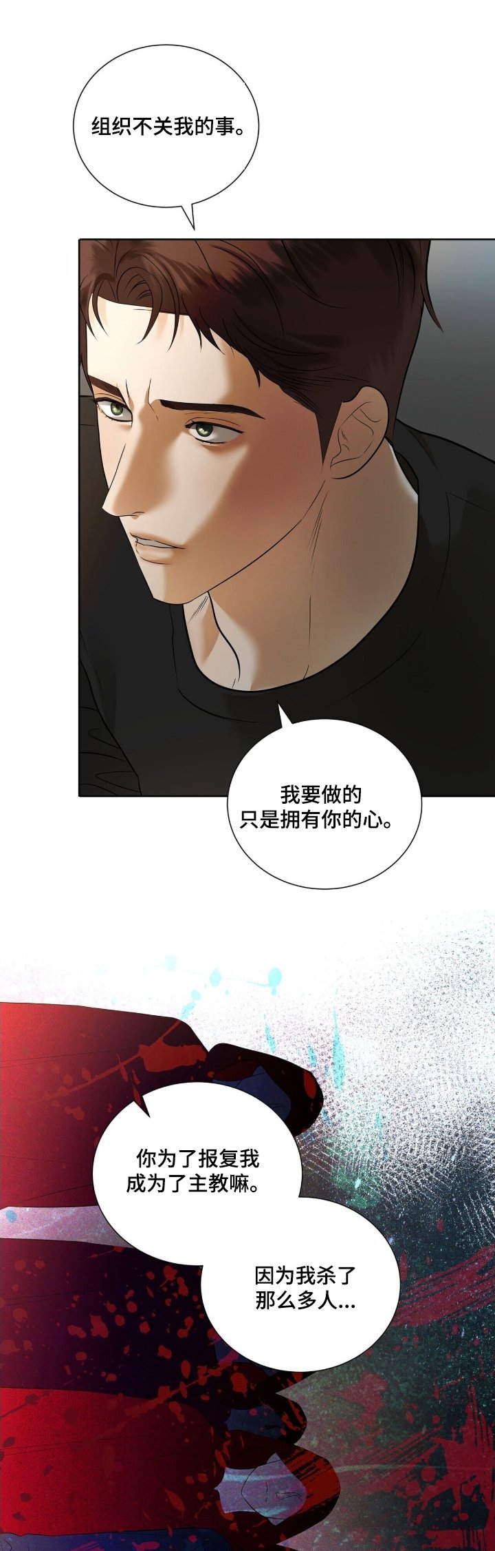 第89章：【第二季】有关的告诉我