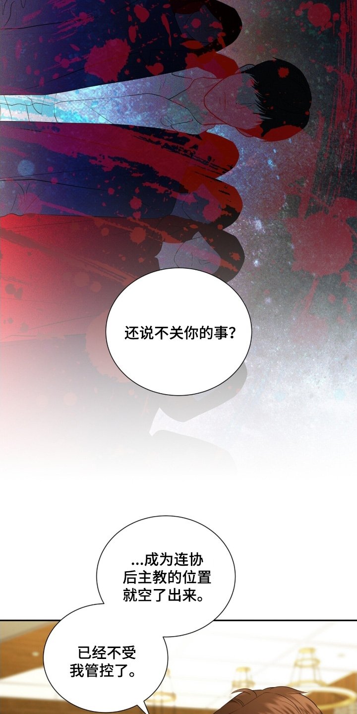 第89章：【第二季】有关的告诉我