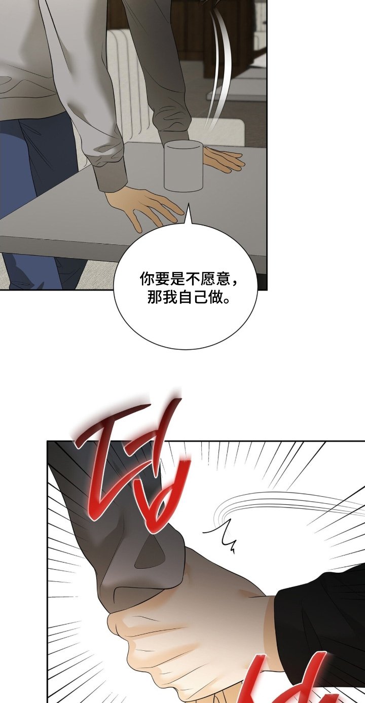 第89章：【第二季】有关的告诉我