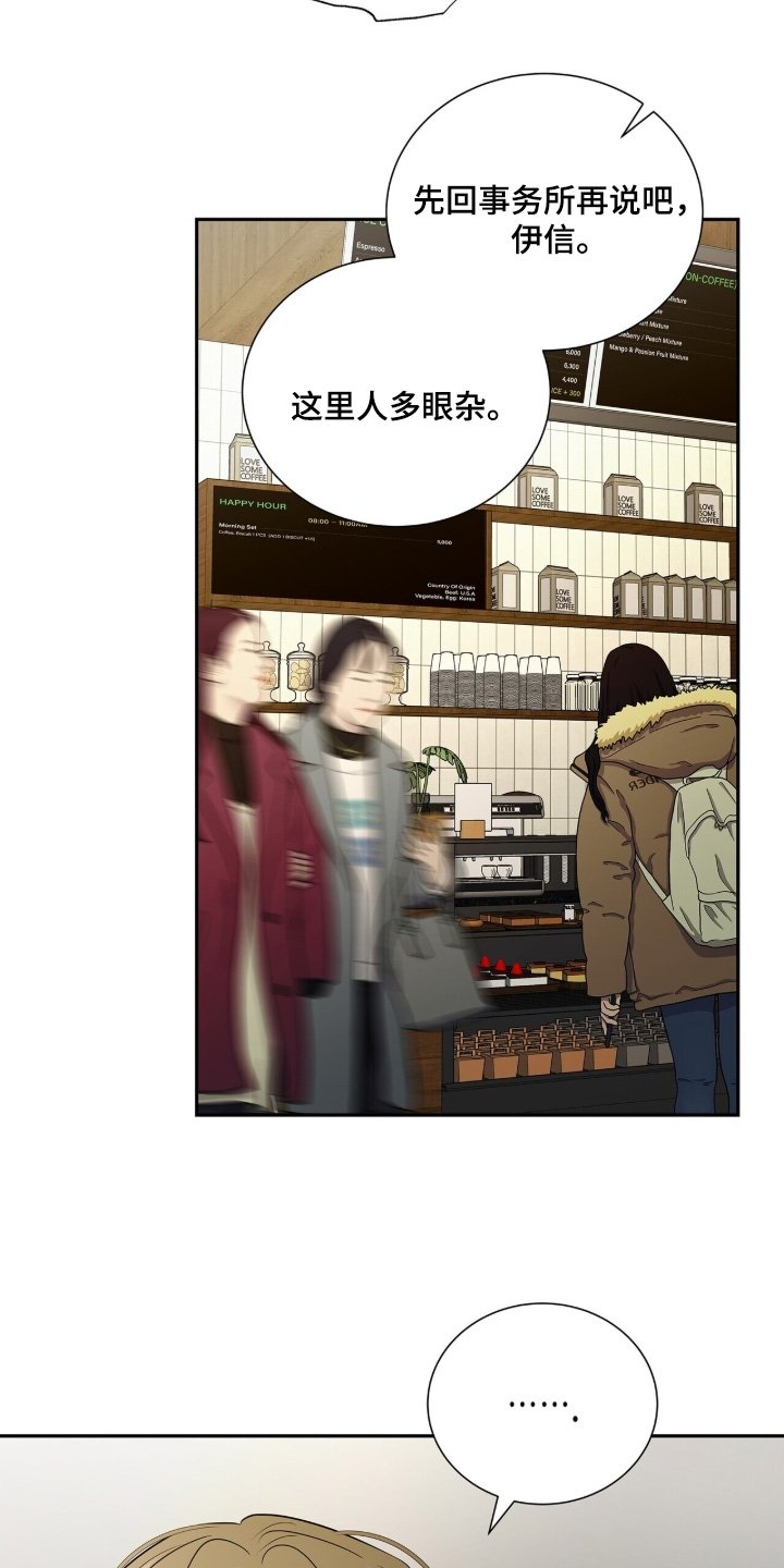 第89章：【第二季】有关的告诉我