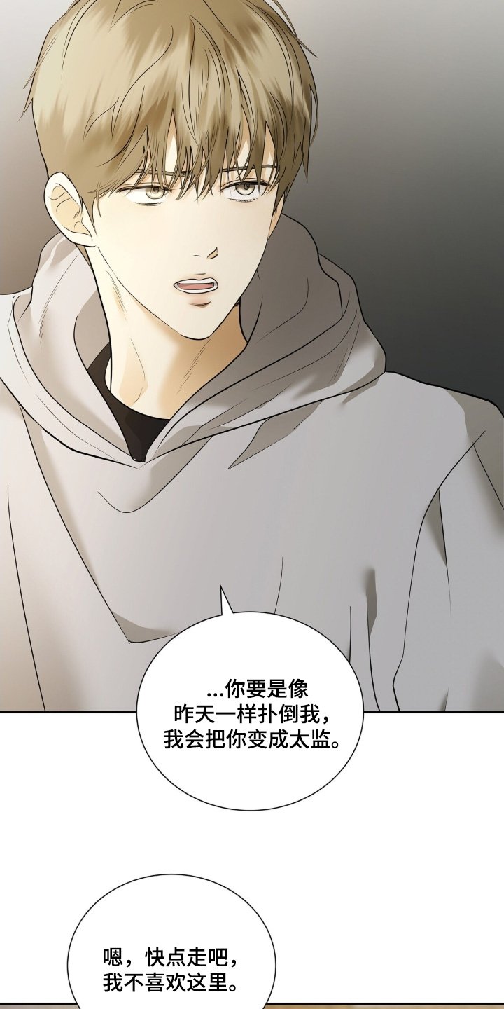 第89章：【第二季】有关的告诉我