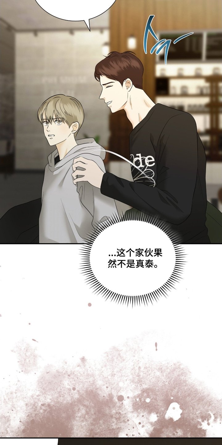 第89章：【第二季】有关的告诉我