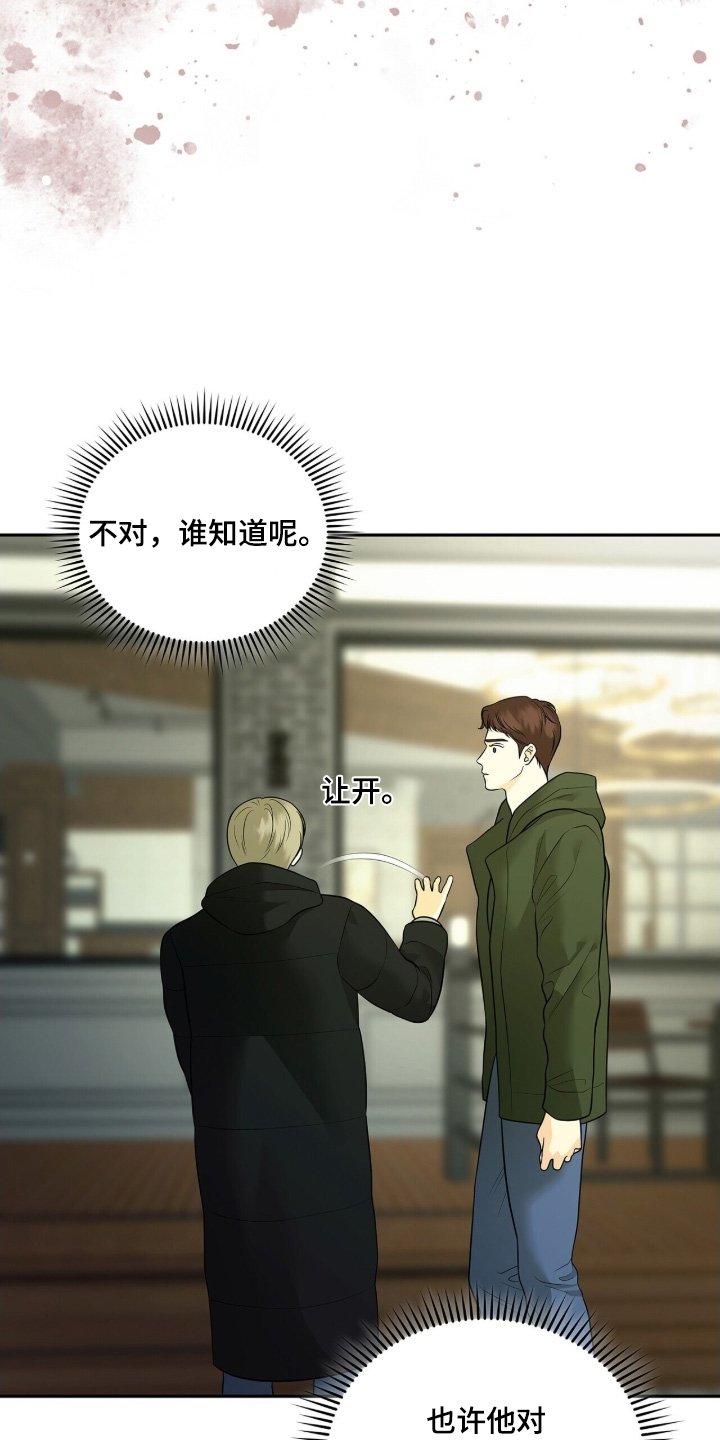 第89章：【第二季】有关的告诉我