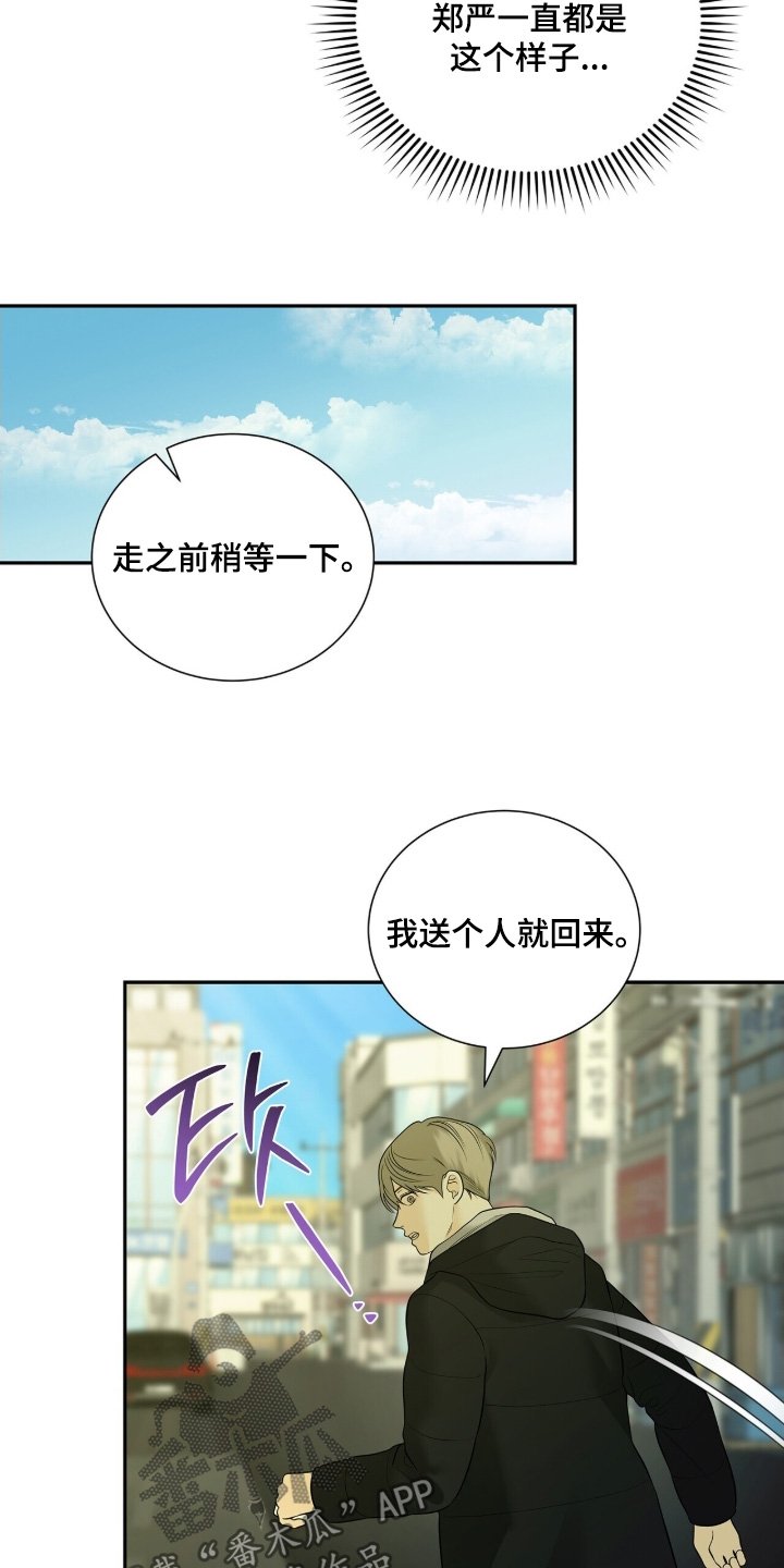 第89章：【第二季】有关的告诉我