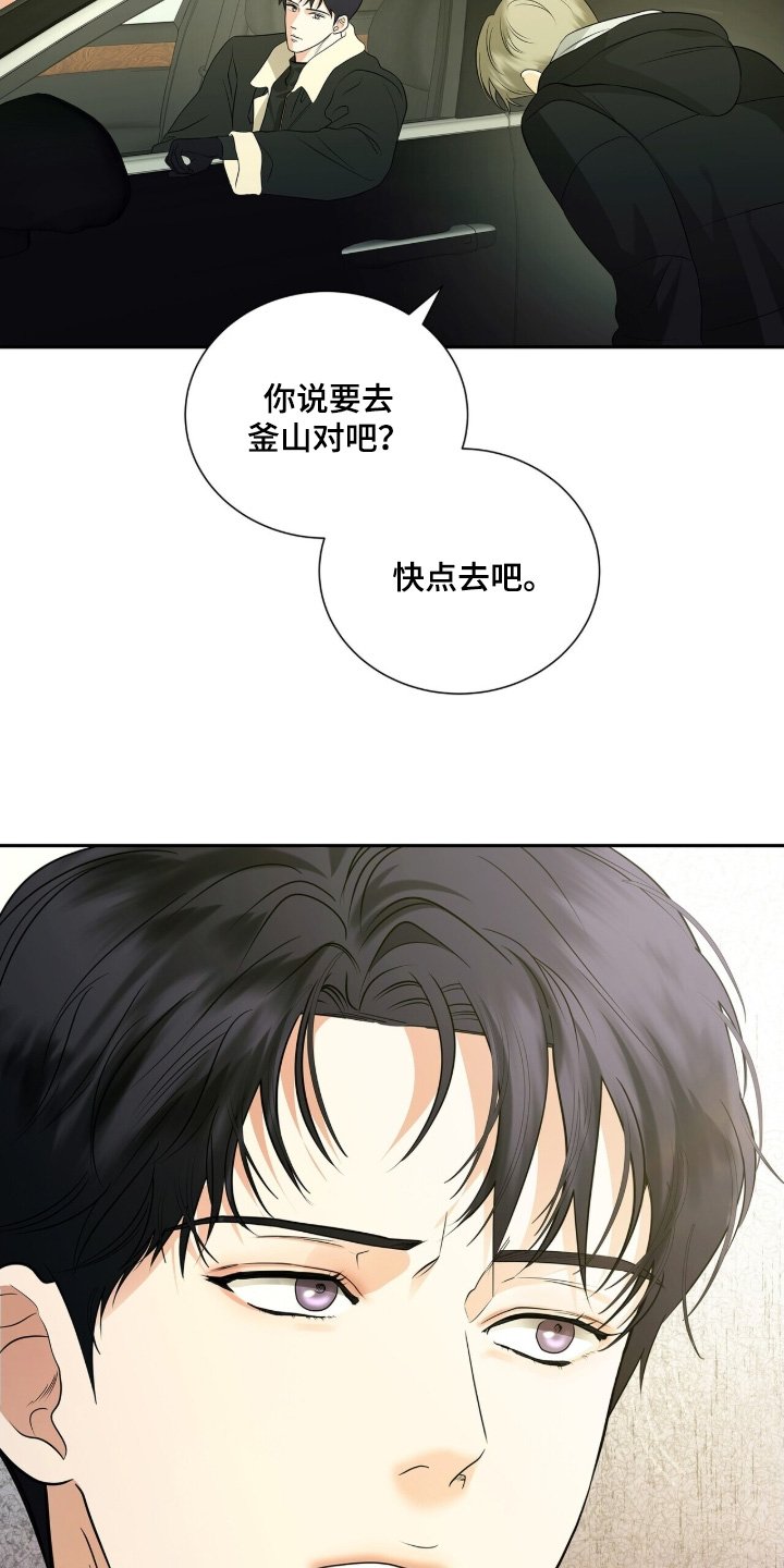第89章：【第二季】有关的告诉我