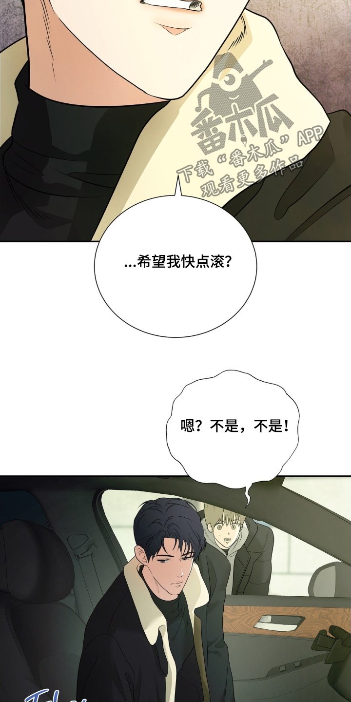 第89章：【第二季】有关的告诉我