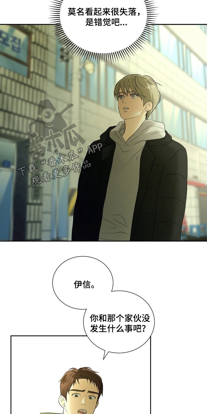 第89章：【第二季】有关的告诉我