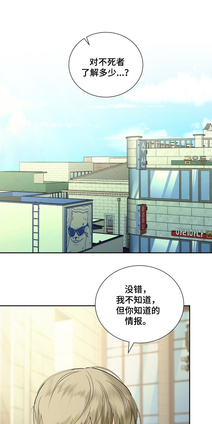 第90章：【第二季】调查多少