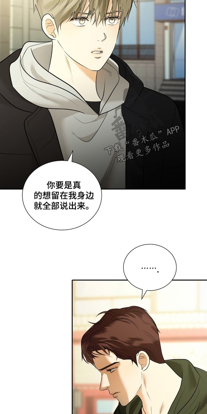 第90章：【第二季】调查多少
