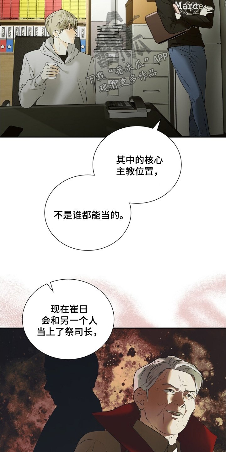 第90章：【第二季】调查多少