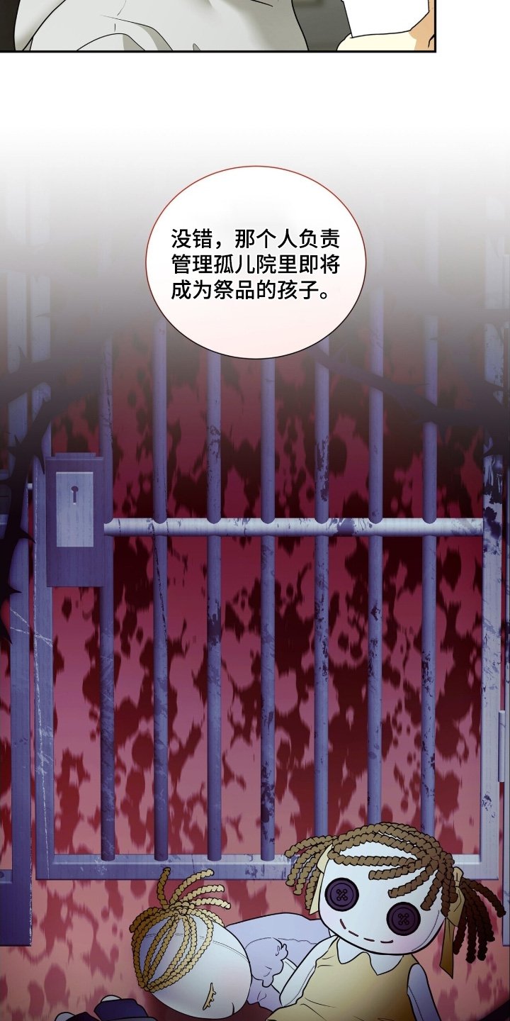 第90章：【第二季】调查多少