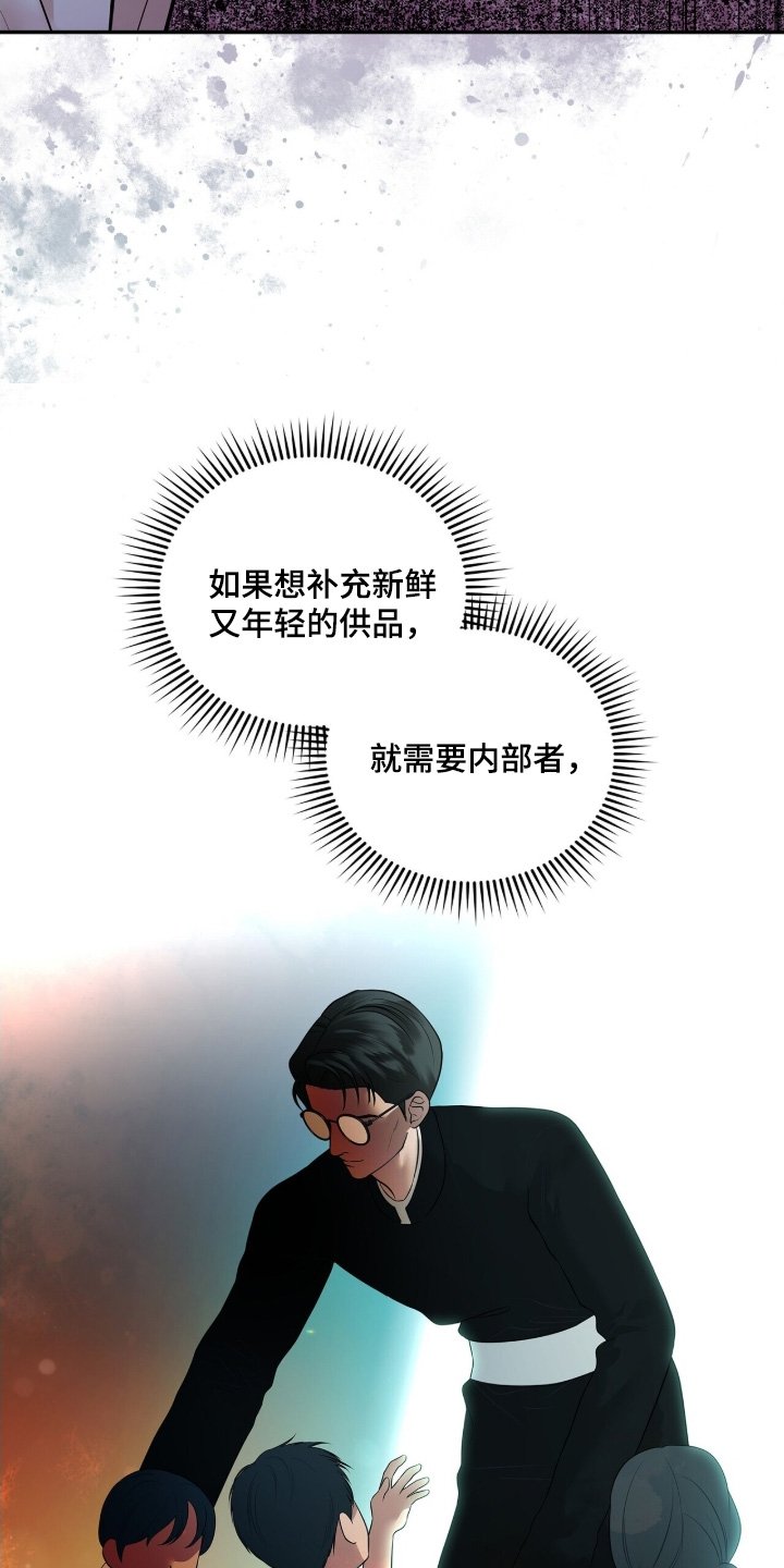 第90章：【第二季】调查多少