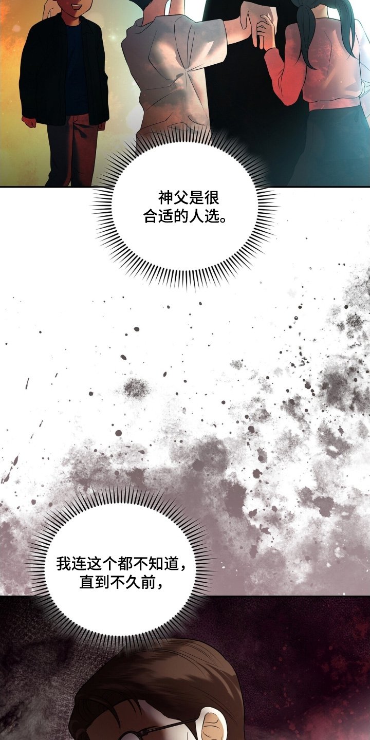 第90章：【第二季】调查多少
