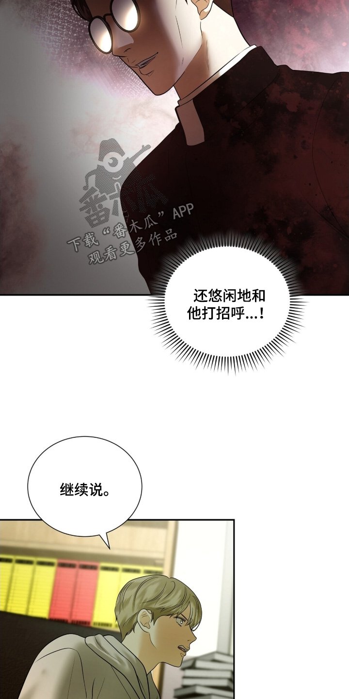 第90章：【第二季】调查多少