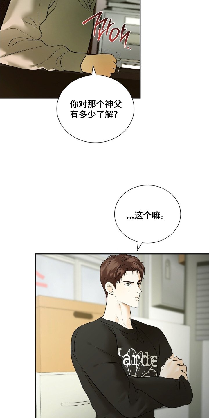 第90章：【第二季】调查多少