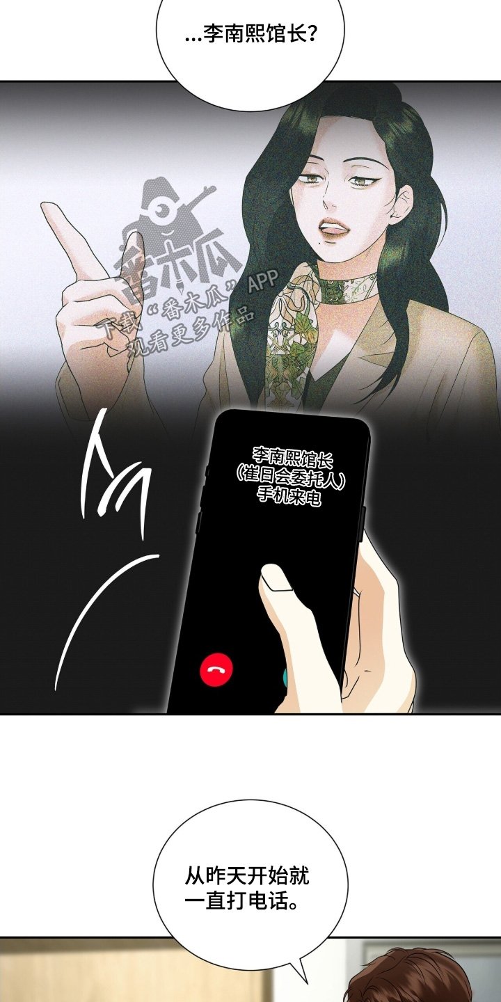 第90章：【第二季】调查多少