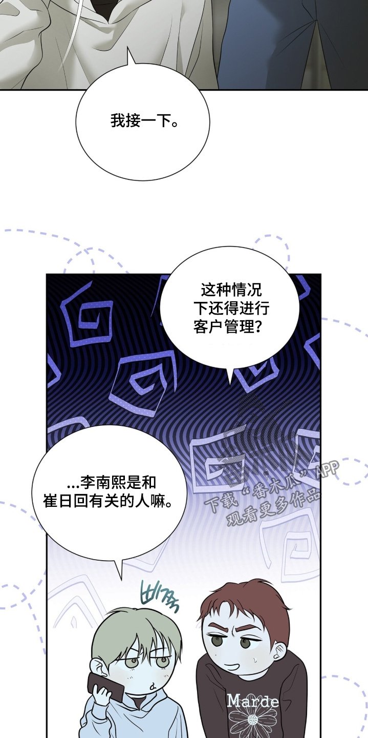 第90章：【第二季】调查多少
