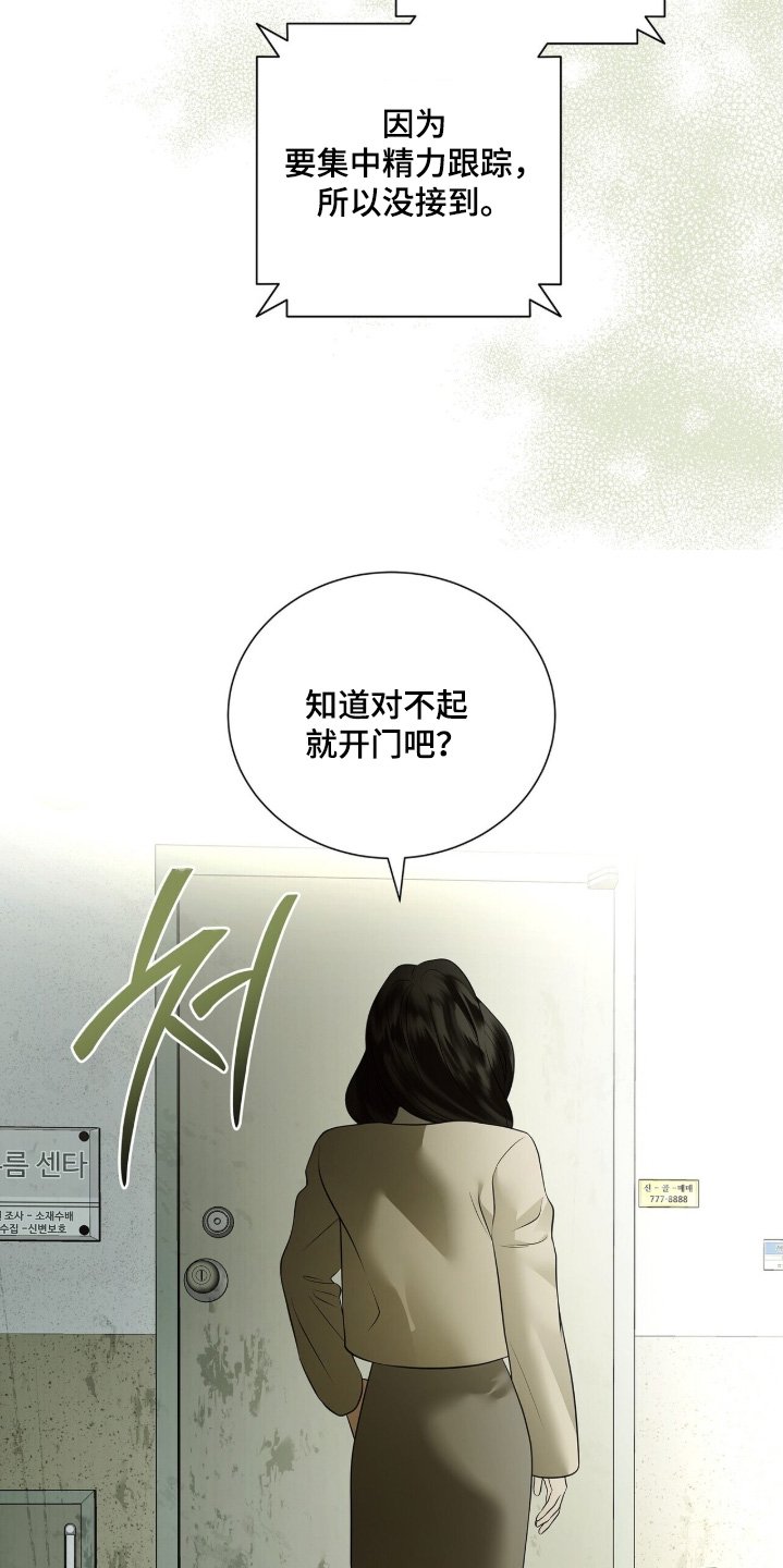 第90章：【第二季】调查多少