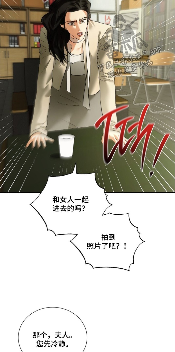 第90章：【第二季】调查多少