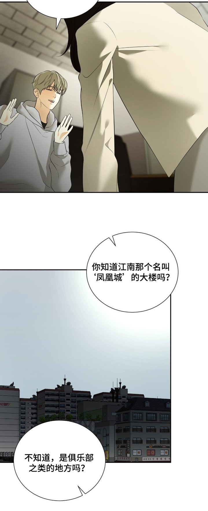 第90章：【第二季】调查多少