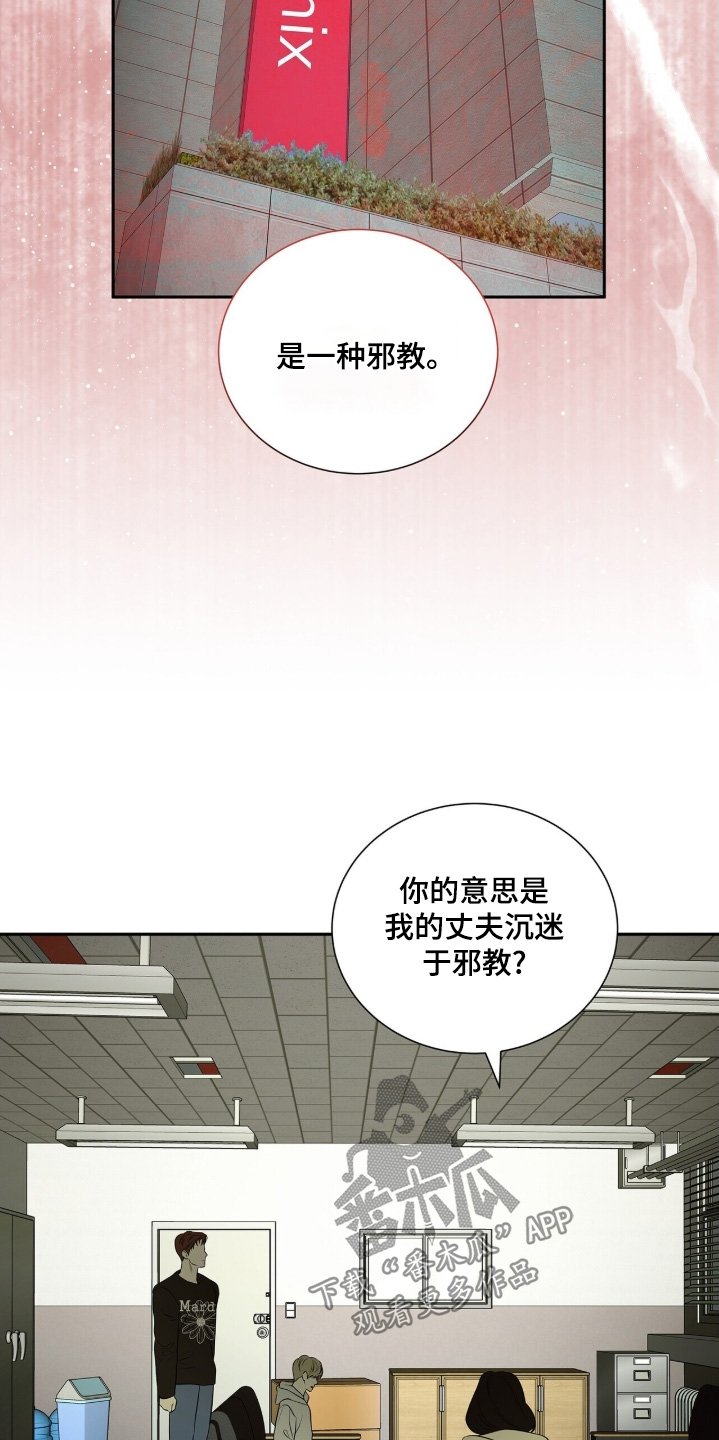 第91章：【第二季】凭什么相信
