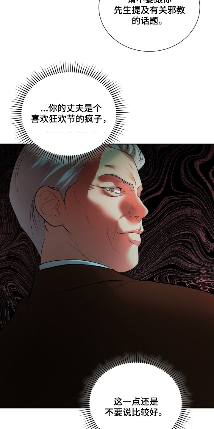 第91章：【第二季】凭什么相信