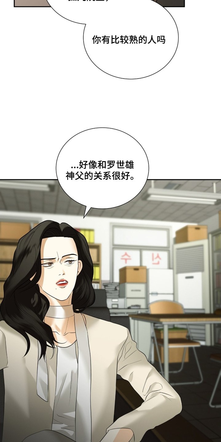 第91章：【第二季】凭什么相信