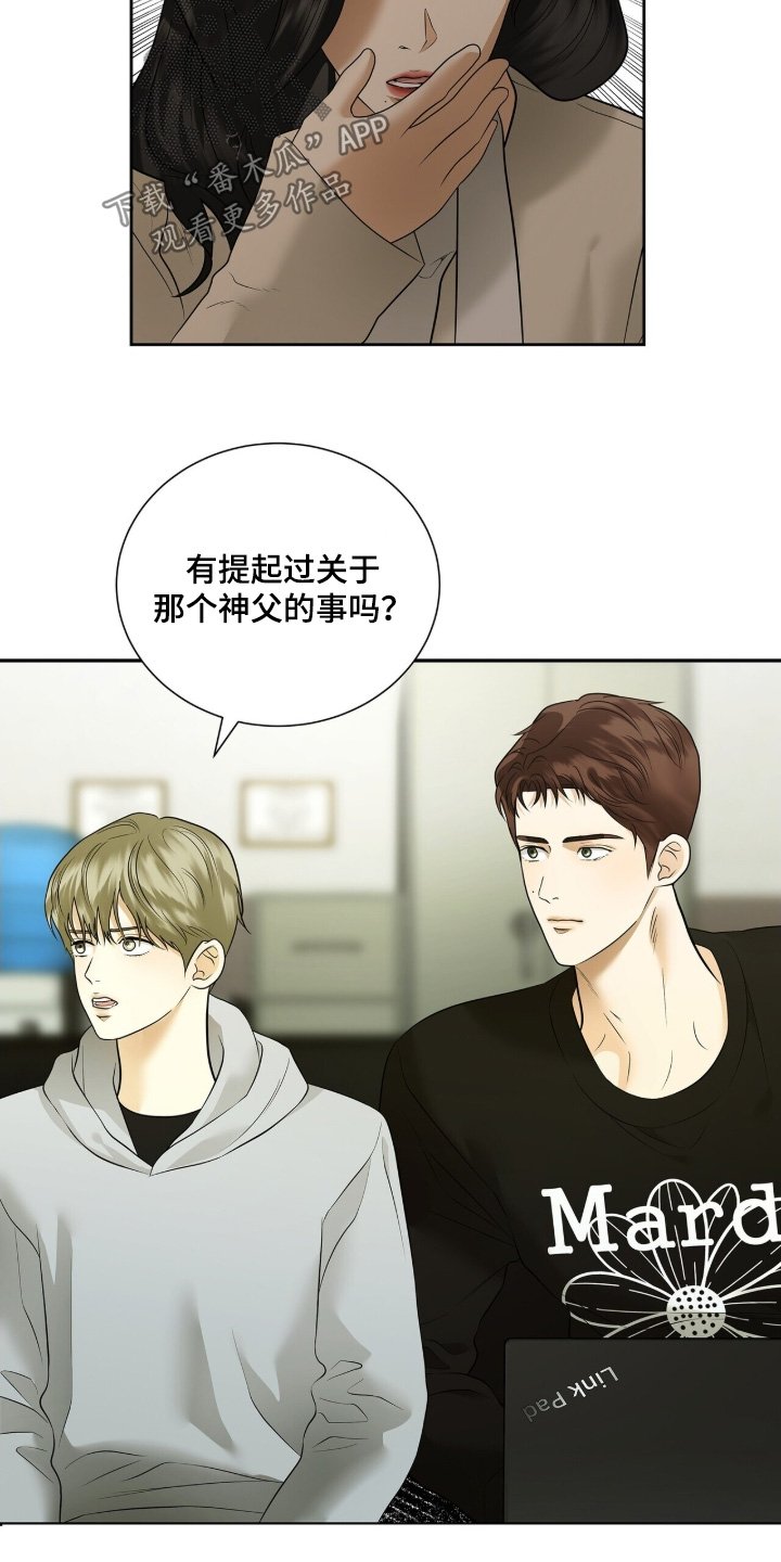第91章：【第二季】凭什么相信