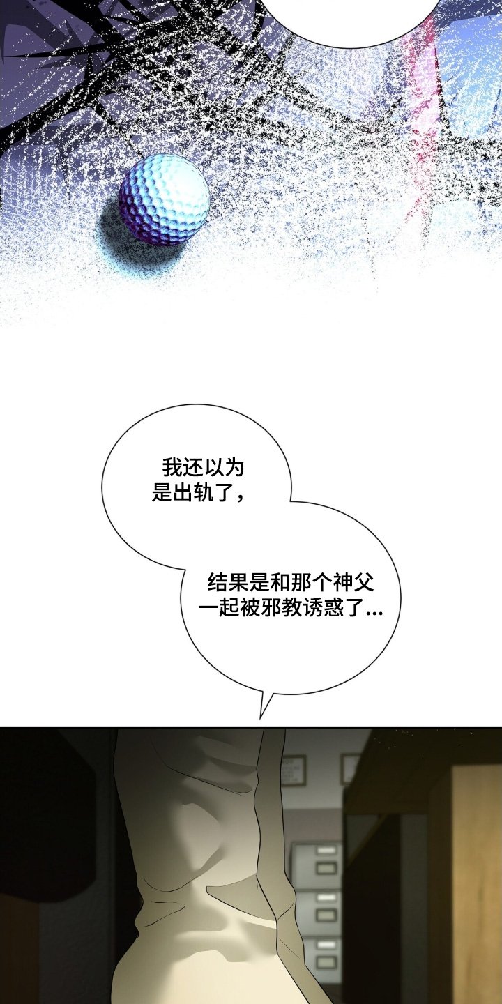 第91章：【第二季】凭什么相信