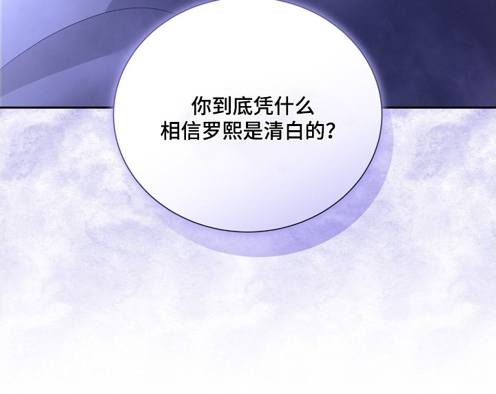 第91章：【第二季】凭什么相信