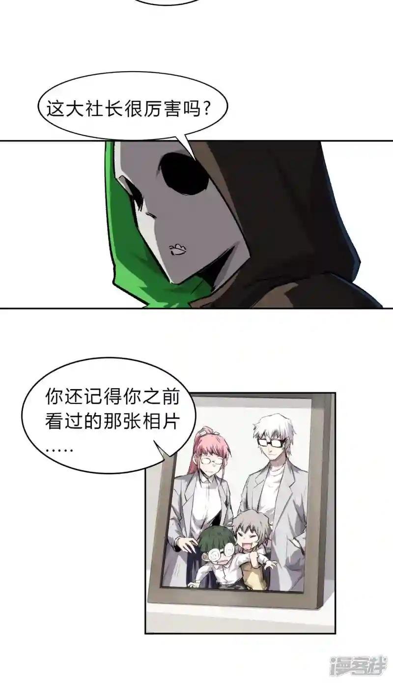 副社长，好吃吗？
