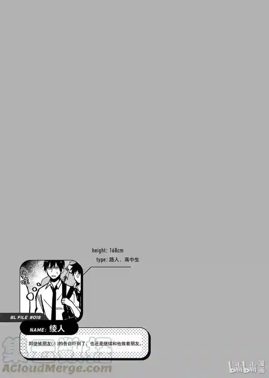 11 VS弟弟的朋友