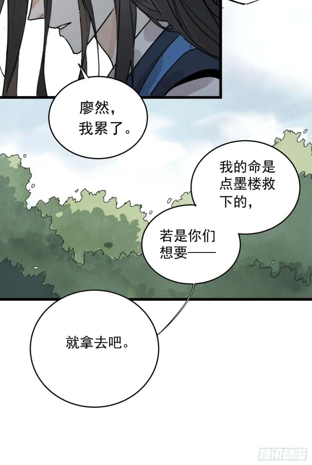 第8话 镇北将军